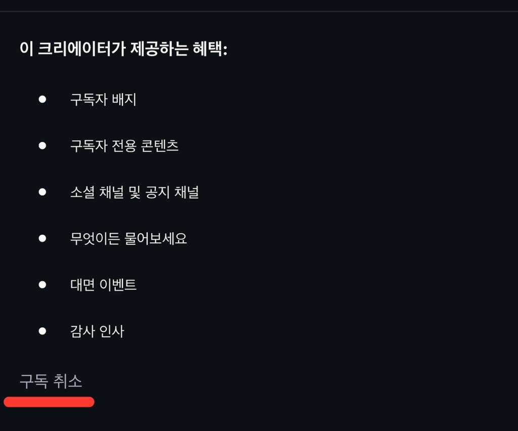 인스타 구독 환불